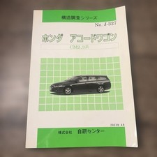 Catalogue Honda Accord Wagon