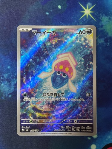 Pokemon japanese inkay - pokemon,