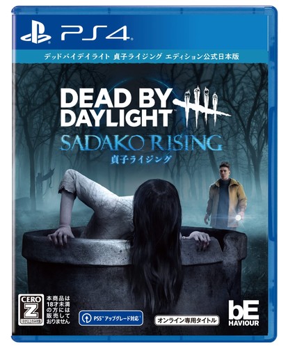 Ps4 dead daylight - daylight, sadako