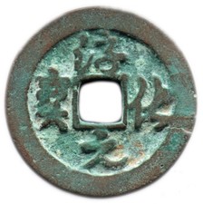 CHUN HUA YUAN BAO (990-994)