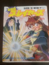 SHOHAN OOP: SLAYERS THE MOTION