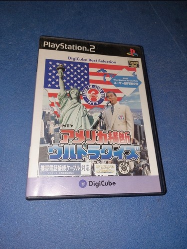 America oudan ultra quiz - oudan,