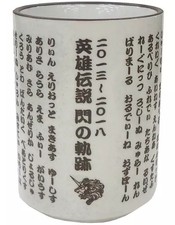 Tasse / World Starme Tea Cup "The Legend of Heroes: Trails of Cold Steel IV -THE