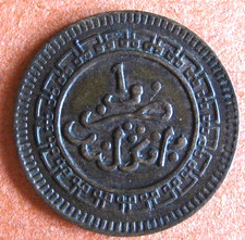 Maroc. 1 Mouzouna AH 1320 – 1902 Birmingham , Abdul Aziz I , en bronze