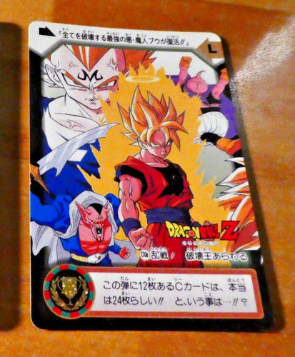 Dragon ball dbz - dragon, hondan