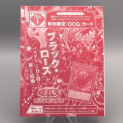 Dragon rose - yu-gi-oh,