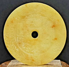 Ancien disque bi vieux Jade