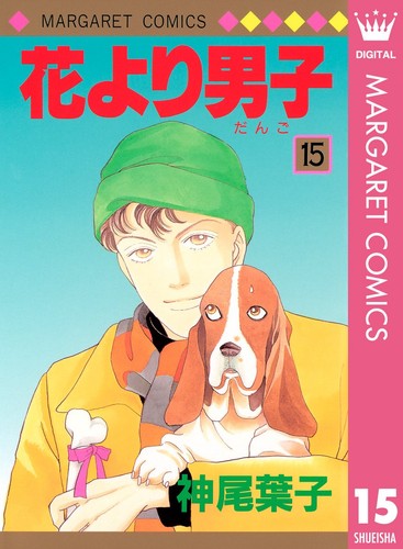Yoko kamio boys over flowers - kamio,