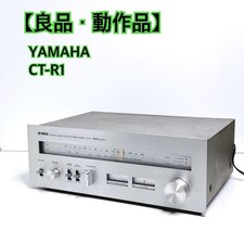 YAMAHA CT-R1 Vintage Stereo