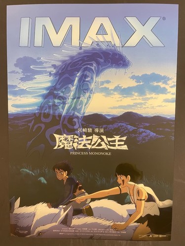 Affiche ghibli princess - affiche,