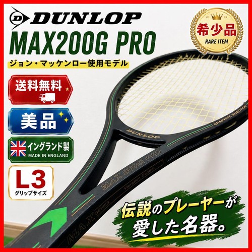 Dunlop max200g pro - max200g, john