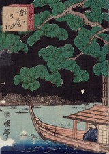 estampe japonaise originale de Hiroshige "Le « pin du succès » et Oumayagashi.."