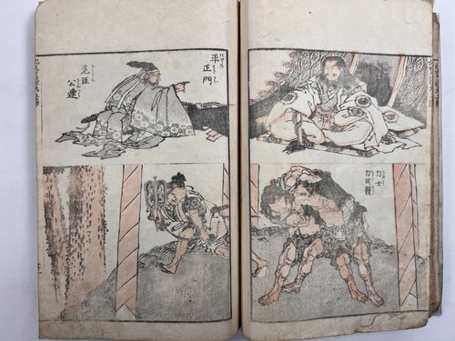 Livre imprimé japonais sur