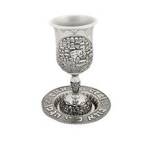 Kiddush Cup Judaica Shabbat