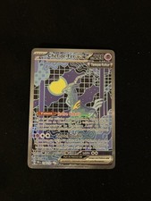 Pokémon Chef-de-Fer EX 158/131 Evolutions Prismatiques - FR
