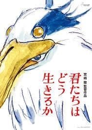 Studio ghibli how you - ghibli, do