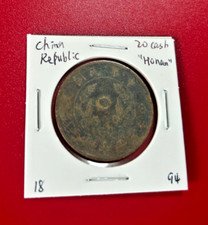 RÉPUBLIQUE CHINOISE 20 CASH PIÈCE DE MONNAIE " HONAN"