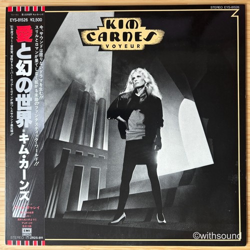 Kim carnes voyeur - voyeur, japan