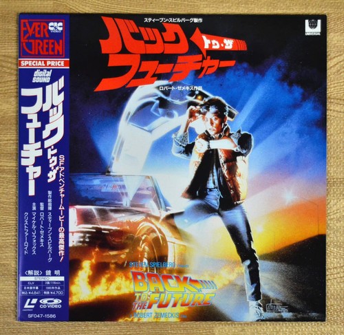 Retour vers futur laserdisc - le,