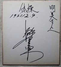 Bague barre horizontale