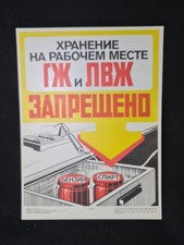 ancien panneau industriel en aluminium panneau d'avertissement soviétique pan...