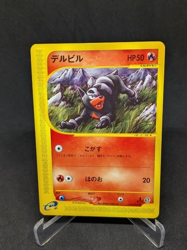 Japanese pokemon card serie - card, e-serie