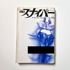 SM Sniper – Oct. 1994 –