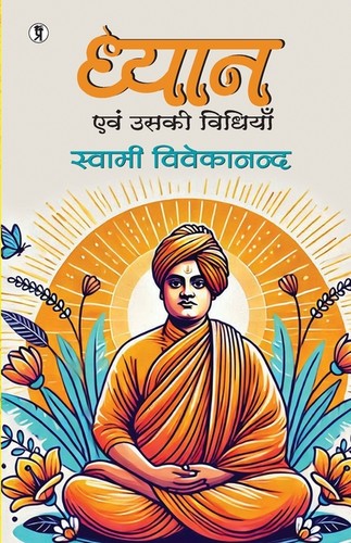 Dhyan ewam uski vidhiyan - dhyan,