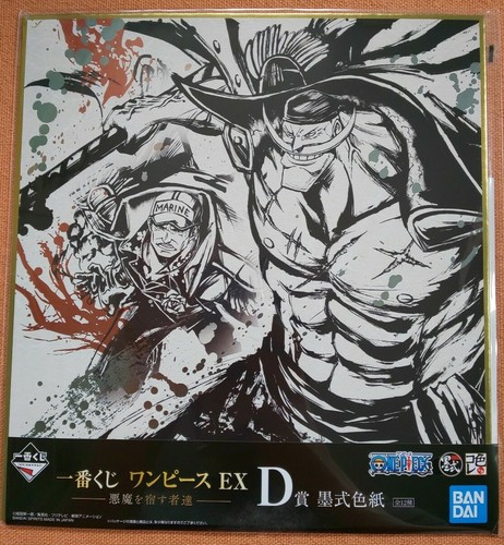 Sakazuki barbe blanche one - sakazuki,
