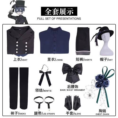 Black butler ciel phantomhive - black,