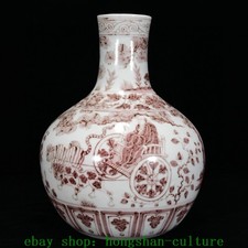 11"Old Yuan Dynasty Red Glaze