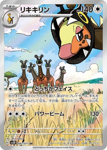 Farigiraf 083 071 carte - farigiraf,