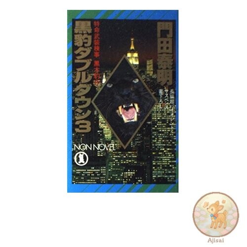 Livre panthère noire - livre,