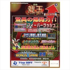 Usé Mahjong Ryuou Special PCB