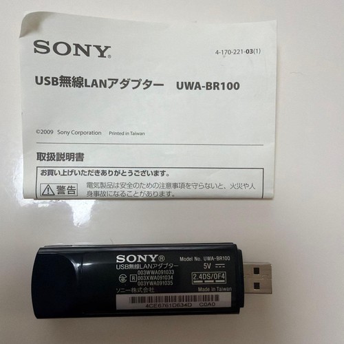 Sony uwa br100 - uwa-br100, adapter