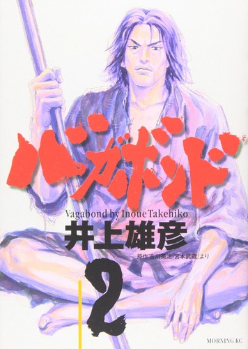 Takehiko inoue vagabond - inoue, (2)
