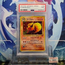 PSA9 Booster R Old Back PMCG