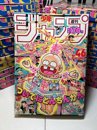 Weekly shonen jump - shonen,