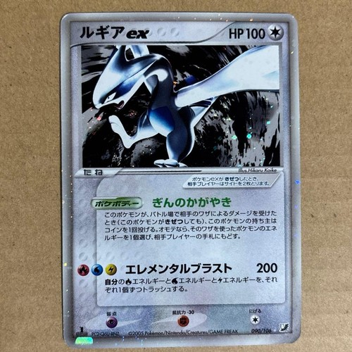 Carte pokemon lugia pcg9 - carte,