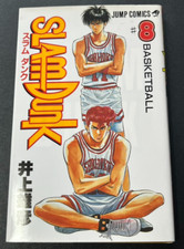 1st Print Slam Dunk Vol. 8