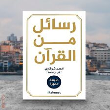 Livre Messages du Coran