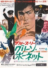 Affiche de film Bruce Lee