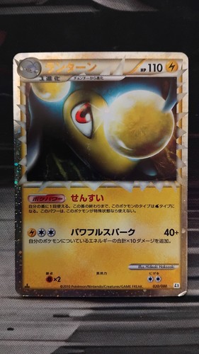 Carte pokemon holo japonaise - carte,