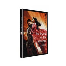 Legend of the Evil Lake DVD