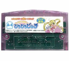 #F84-523 Cartouche e-kara