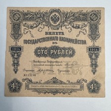 Action billet 100 rouble Russie 1914