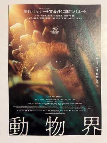 Regne animal movie poster - movie,