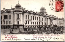 RUSSIE - SAINT PETERSBOURG - ecole imperiale de droits