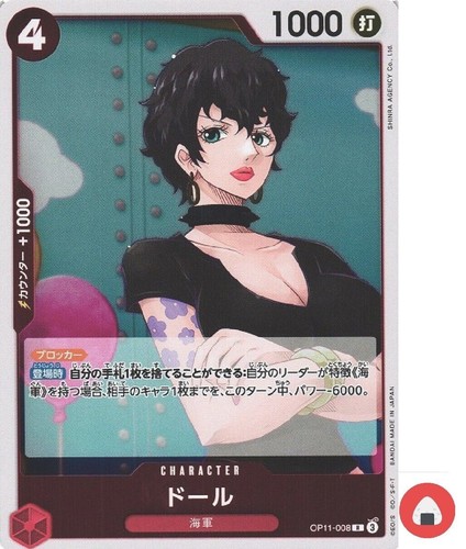 Carte one piece op11 008 - carte,