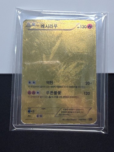 Reshiram gold 094 093 - gold, 094/093